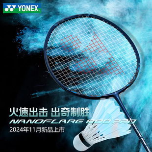 YONEX尤尼克斯羽毛球拍全碳素超轻单拍疾光NF800PRO耐用型yy球拍