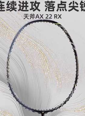 尤尼克斯羽毛球拍YONEX正品男女yy超轻全碳素单拍8U天斧ASTROX22F