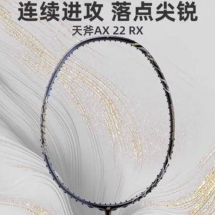 尤尼克斯羽毛球拍YONEX正品 男女yy超轻全碳素单拍8U天斧ASTROX22F