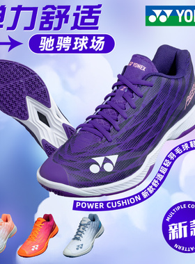 YONEX尤尼克斯羽毛球鞋超轻5代yy鞋防滑减震耐磨透气SHBAZ2LEX