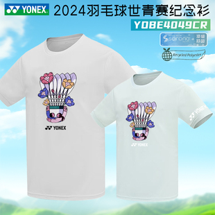新款2024尤尼克斯YONEX棉质羽毛球男女款世青赛纪念衫YOBC4049CR