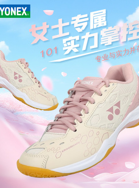 官方yonex尤尼克斯羽毛球鞋女yy男款专业鞋子101cr运动鞋2024新款
