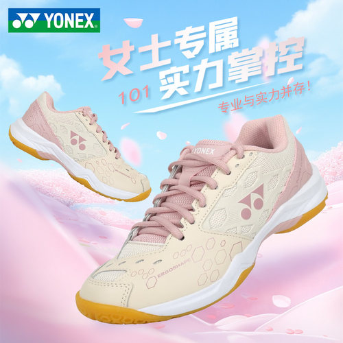 YONEX尤尼克斯羽毛球鞋舒适透气