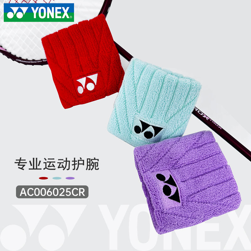 YONEX/尤尼克斯 AC006025CR 网球羽毛球运动休闲吸汗护腕护具yy