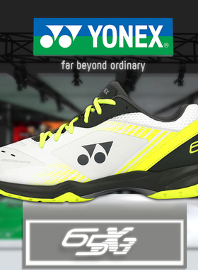 YONEX尤尼克斯羽毛球鞋SHB65X3儿童鞋专业训练超轻yy男女款运动鞋