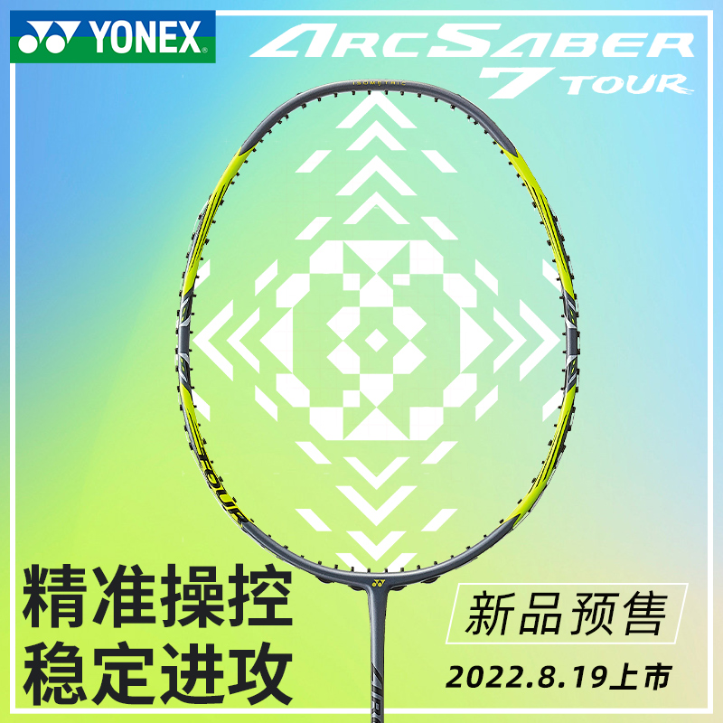 ARC弓箭11羽毛球拍尤尼克斯单拍