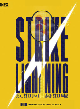 YONEX尤尼克斯羽毛球拍全碳速单拍疾光NF1000Z梁伟铿王昶同款球拍