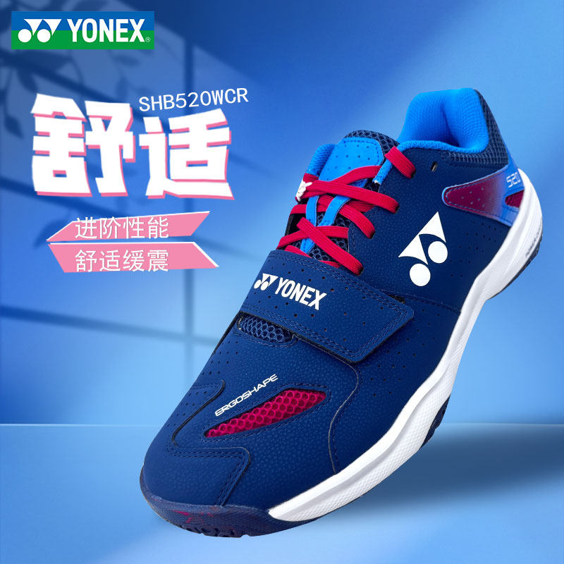 YONEX尤尼克斯官方正品旗舰店羽毛球鞋SHB520W宽楦yy专业运动球鞋