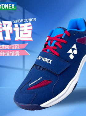 YONEX尤尼克斯官方正品旗舰店羽毛球鞋SHB520W宽楦yy专业运动球鞋