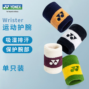 网球羽毛球运动护腕吸汗护腕护具yy AC006055CR YONEX 尤尼克斯