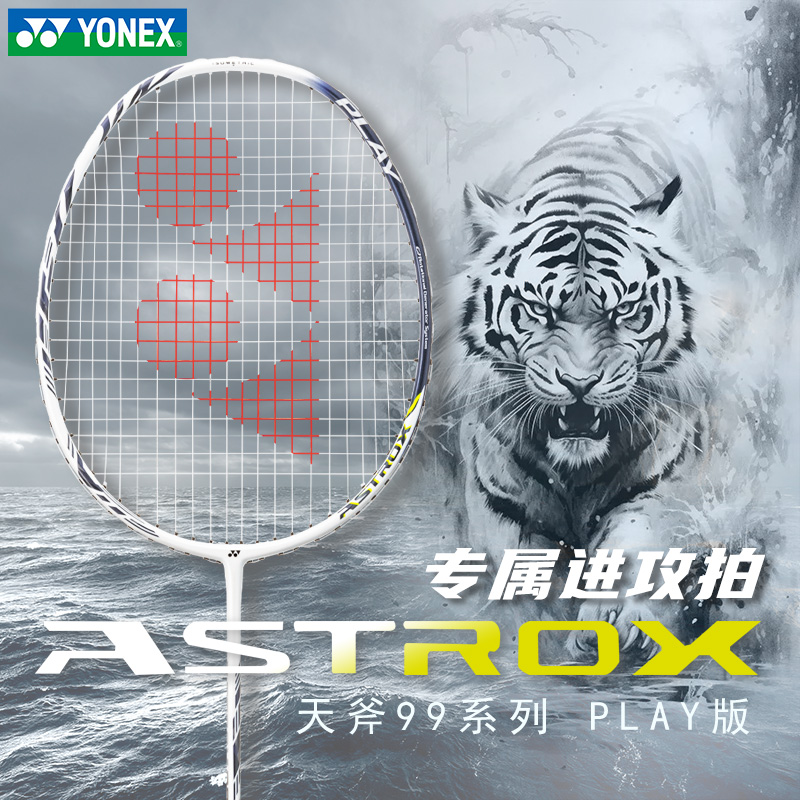 yonex尤尼克斯羽毛球拍超轻碳素