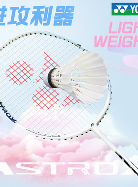 yonex尤尼克斯羽毛球拍正品旗舰弓箭8全碳素天斧ZERO天斧零女士拍