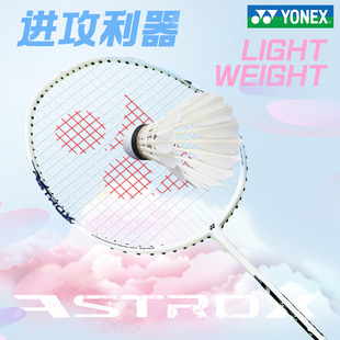 yonex尤尼克斯羽毛球拍正品旗舰弓箭8全碳素天斧ZERO天斧零女士拍