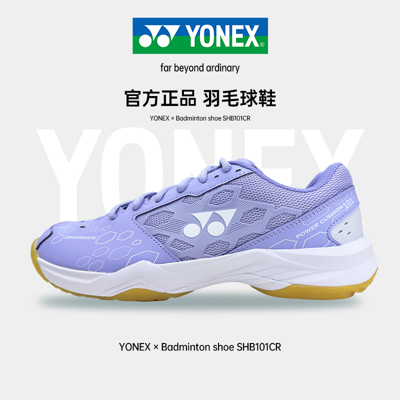 正品YONEX尤尼克斯101CR专业羽毛球鞋女款轻便减震防滑透气运动鞋