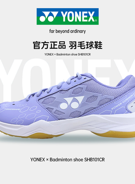 正品YONEX尤尼克斯101CR专业羽毛球鞋女款轻便减震防滑透气运动鞋