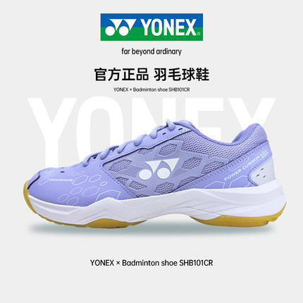 正品YONEX尤尼克斯101CR专业羽毛球鞋女款轻便减震防滑透气运动鞋