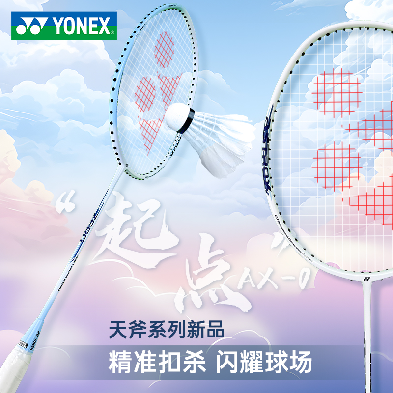 츫AX-ZEROɫ5U Ʒ 5U YONEX˹ASTROX ZERO츫ȫ̼س5Uë255Ԫ