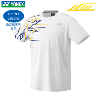 YONEX尤尼克斯羽毛球服男运动T恤女款短袖比赛服速干透气排汗短裤