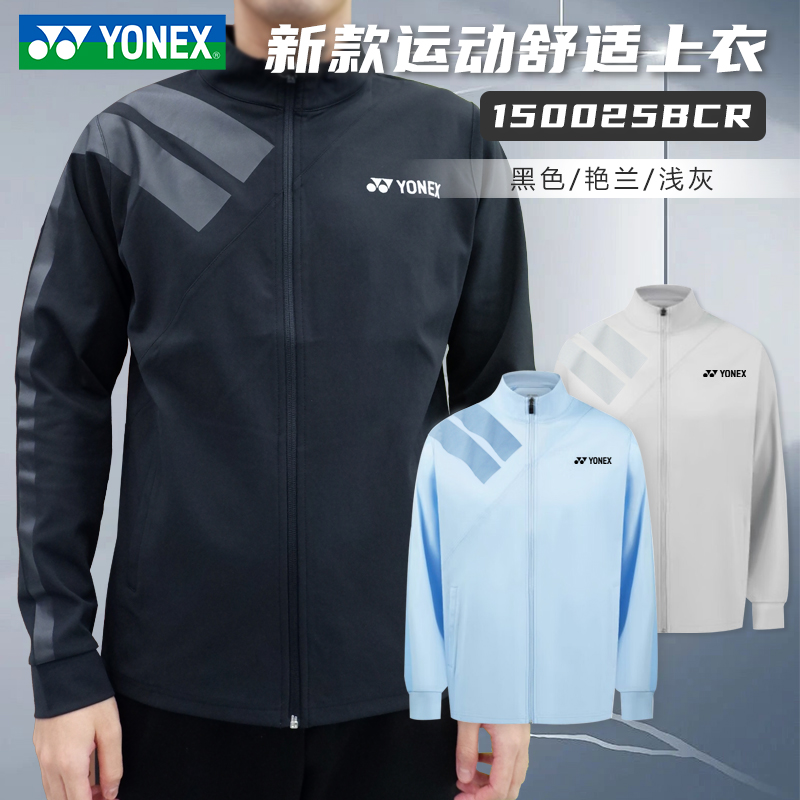 2025新款yonex尤尼克斯羽毛球服男女长袖卫衣运动外套上衣150025