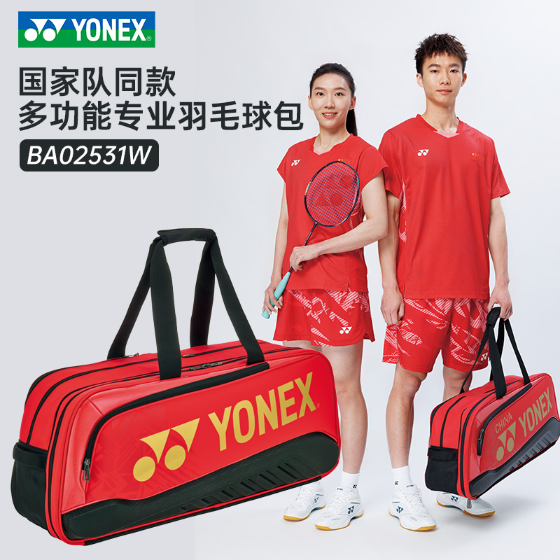 yonex尤尼克斯国家队羽毛球包2025新款单肩提包网球包BA02531WEX