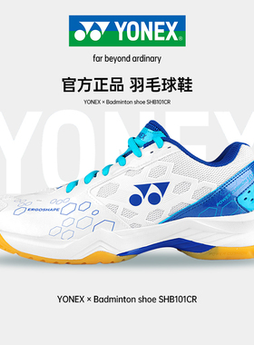 YONEX尤尼克斯羽毛球鞋男款女款鞋子yy专业运动训练球鞋SHB101CR