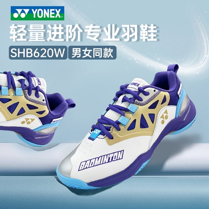 YONEX尤尼克斯SHB620CR专业羽毛球鞋正品男女防滑减震宽版运动鞋