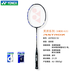 yonex尤尼克斯羽毛球拍yy全碳素100ZX换代款天斧AXSV藏青宝石蓝