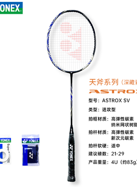 yonex尤尼克斯羽毛球拍yy全碳素100ZX换代款天斧AXSV藏青宝石蓝