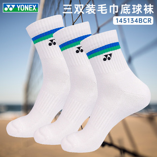 yonex尤尼克斯专业羽毛球袜子男款 加厚毛巾底女袜子中筒运动袜子