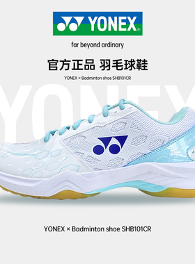 女士羽毛球鞋正品YONEX尤尼克斯专业羽毛球鞋女鞋yy运动鞋子101CR