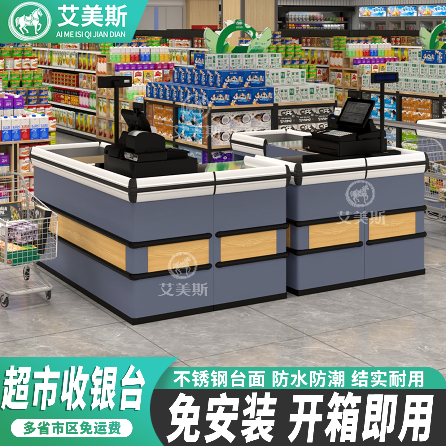 【全网热销30W+】超市专用收银台