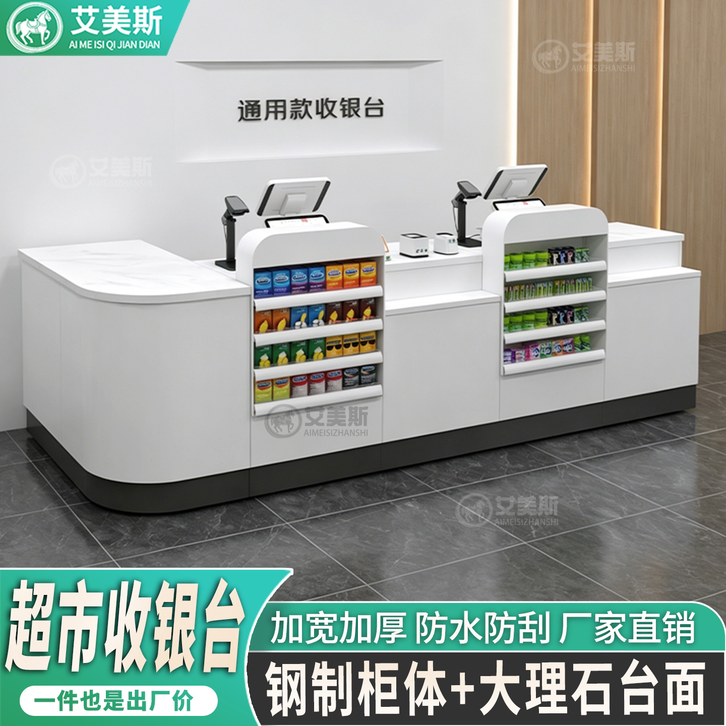 【美宜佳同款推荐】便利店收银台图片