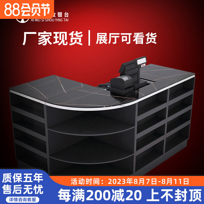 收银台店铺小型便利店吧台组合网红零食店岩板台面超市收银台柜台图片