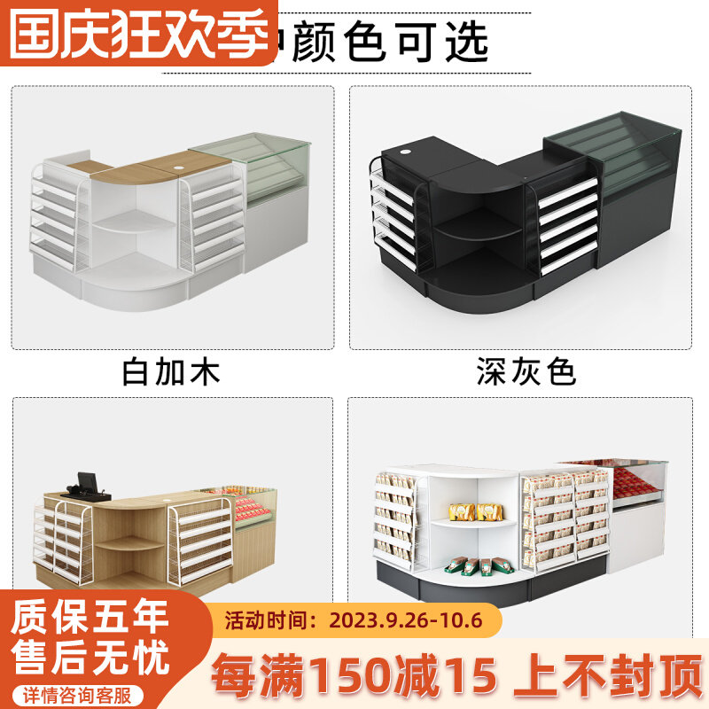 菸柜收银柜台一体组合店铺小型转角玻璃展示柜超市吧台便利店烟柜