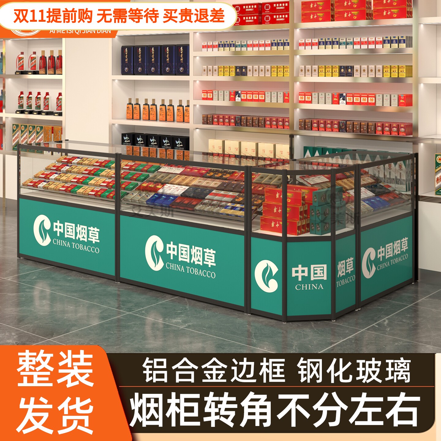 2026新款烟柜展示柜便利店玻璃烟柜台推拉门香烟陈列柜饰品精品柜