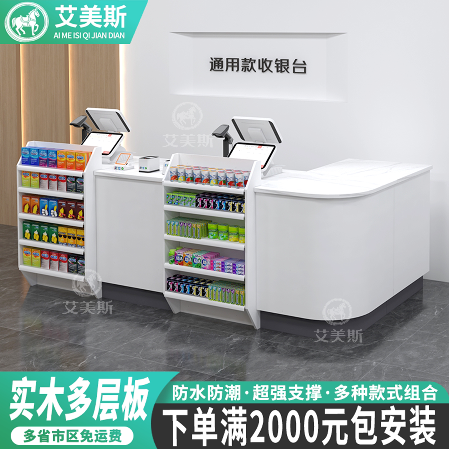 美宜佳实木收银台超市便利店图片