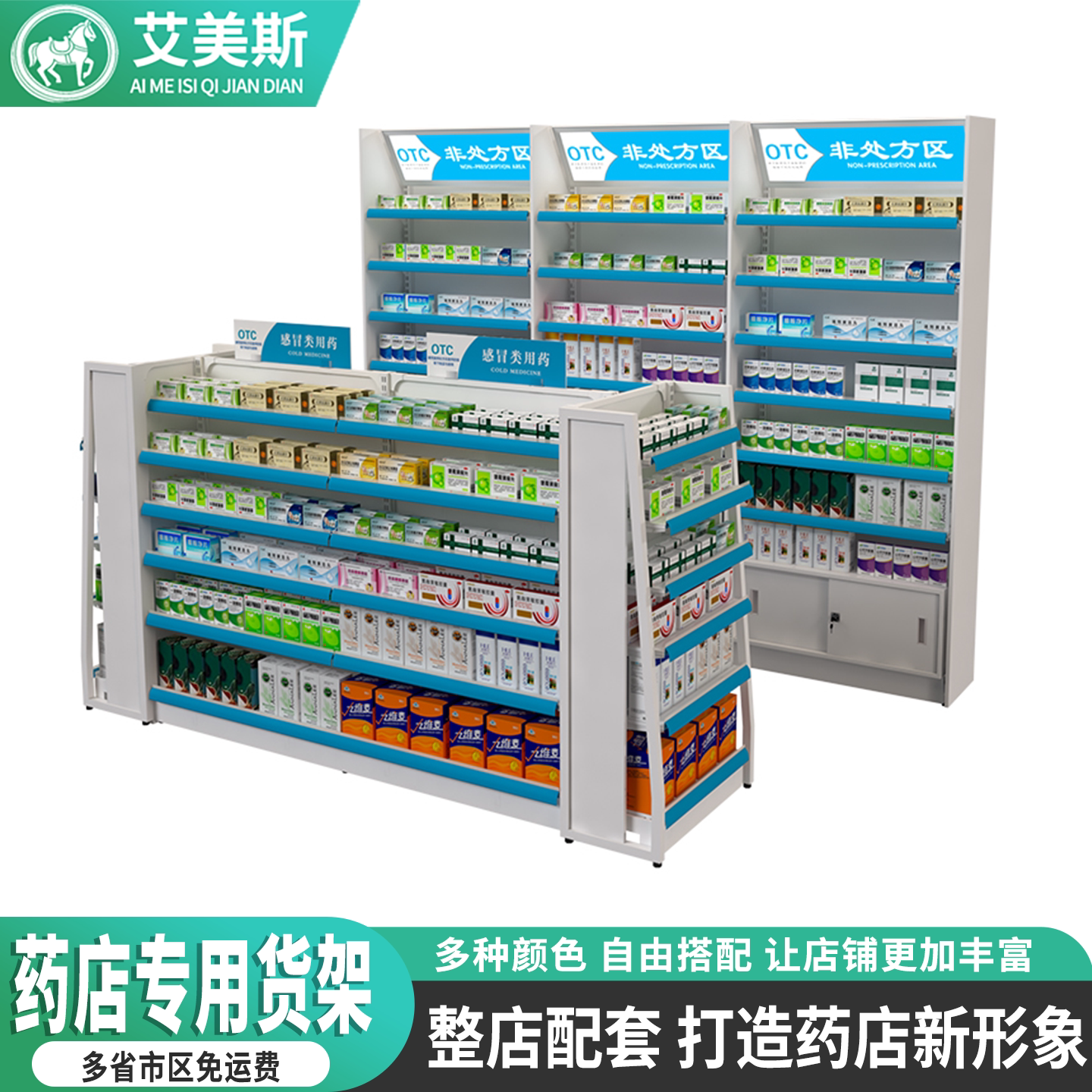 药店货架中岛展示柜定制处方柜端头药柜药品陈列柜药房专用展示架