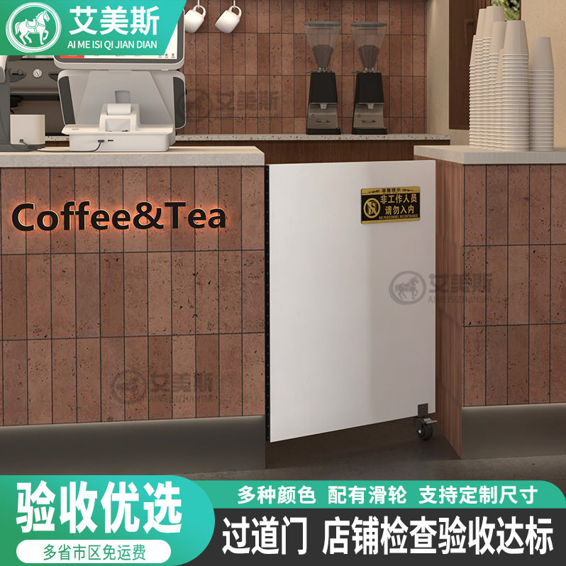 艾美斯收银台隔断板挡板便利店吧台奶茶柜台带轮子前台入口过道门