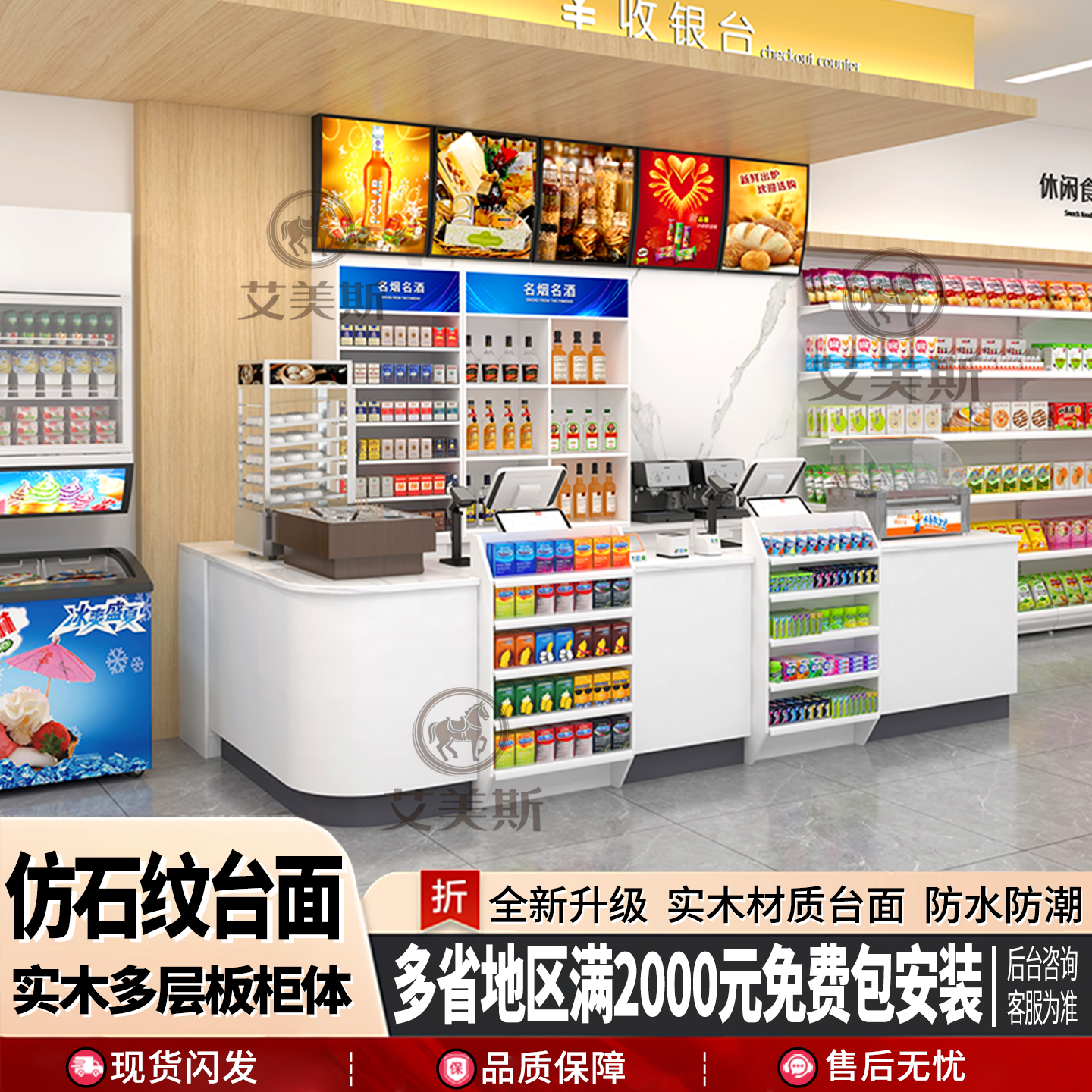 【咨询立减100元】美宜佳收银台