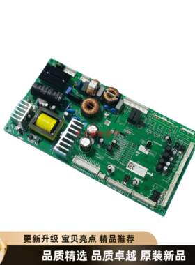 海信容声冰箱BCD-563WTDGVB/558WKK1FP主控电脑变频板配件2095787