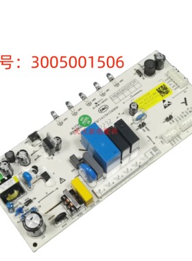 澳柯玛冰箱BCD-150/178WH/201WMH/202电脑主控制照明板3005001506