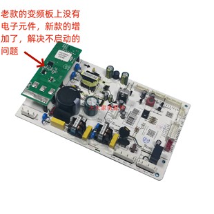 606WKPZM 电脑路主控制变频板000065401不化霜 冰箱BCD 全新美