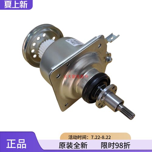 小天鹅洗衣机MB80-3000S离合器