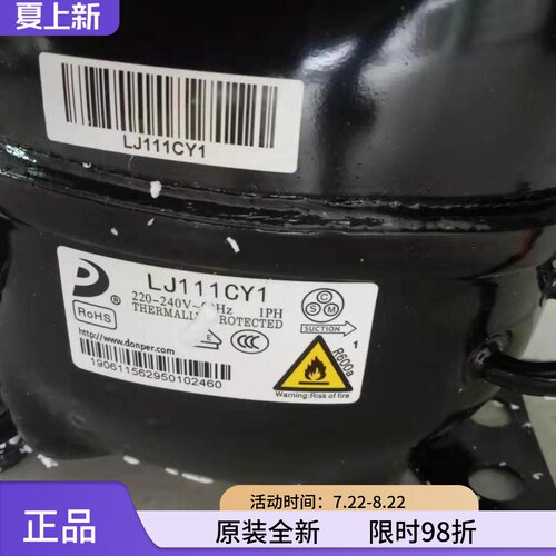 美的冰箱BCD-546WKMA/452WKL压缩机LJ111CY1/NX1120Y/VETB90L配件