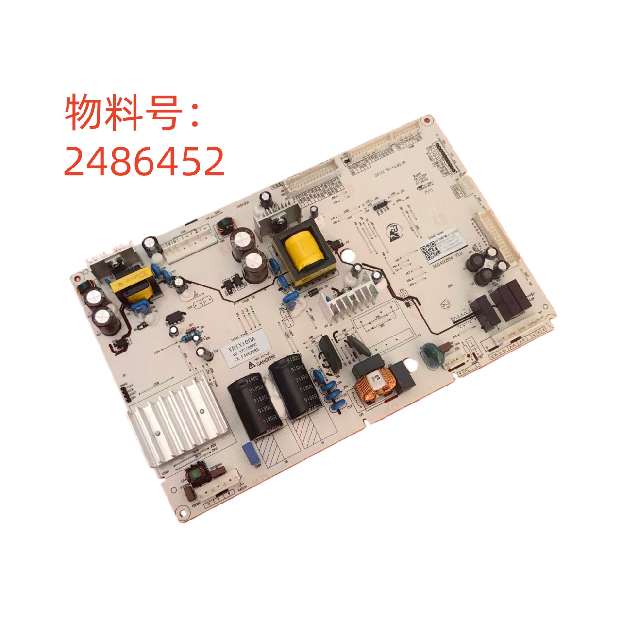 海信容声冰箱主控制电脑电源主板