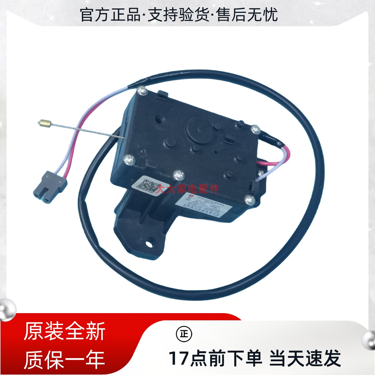 美的洗衣机马达牵引器配件