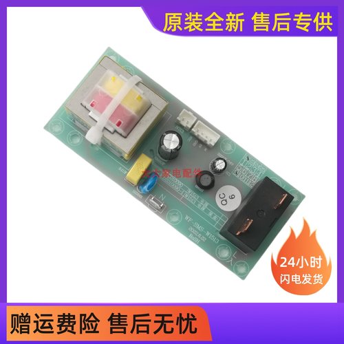 扬子电热水器电源控制高压主板