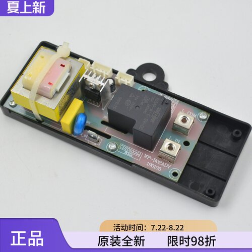 全新史密斯电热水器主控主板