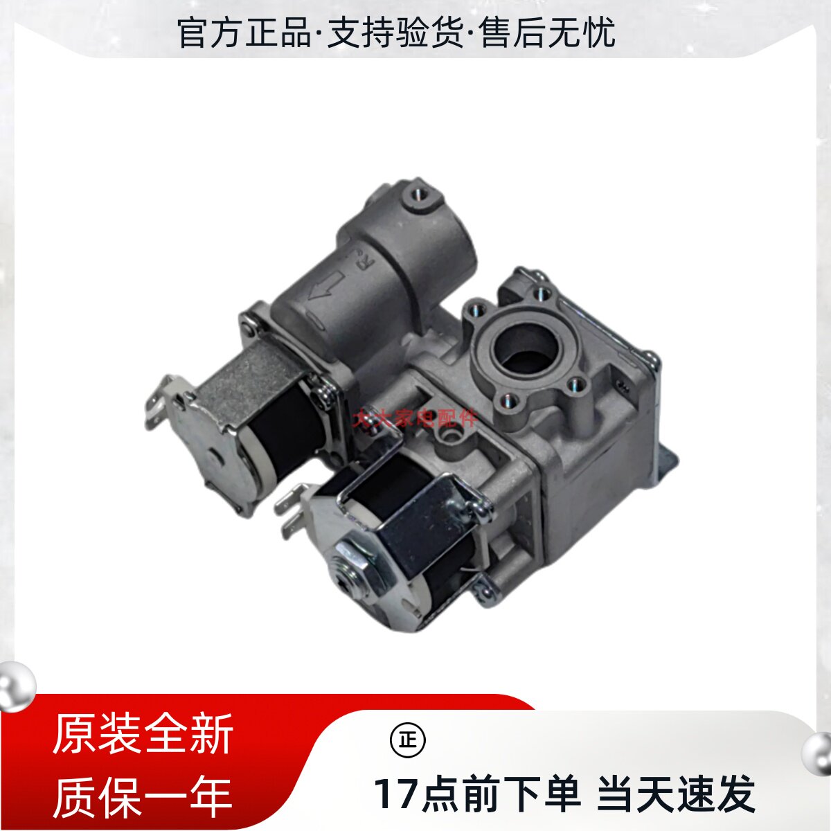 美的燃气热水器jsq21 22-11 12le2/he/hs/hb/hg5/30-tn燃气比例阀