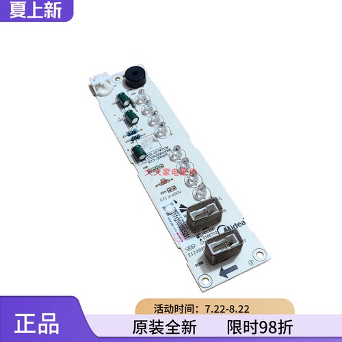 全新美的冰箱显示按键板配件